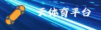 云体育(YUNTIYU)官方网站 · 极速畅玩 · A7X3